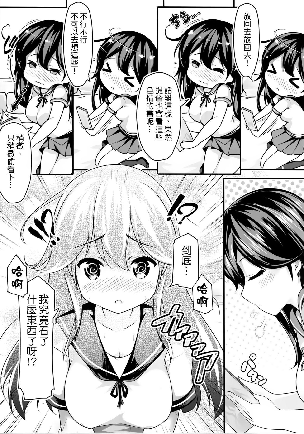 Natural Boobs Teitoku no Koto, Oshitai Shiteimasu - Kantai collection Lesbian Sex - Page 7