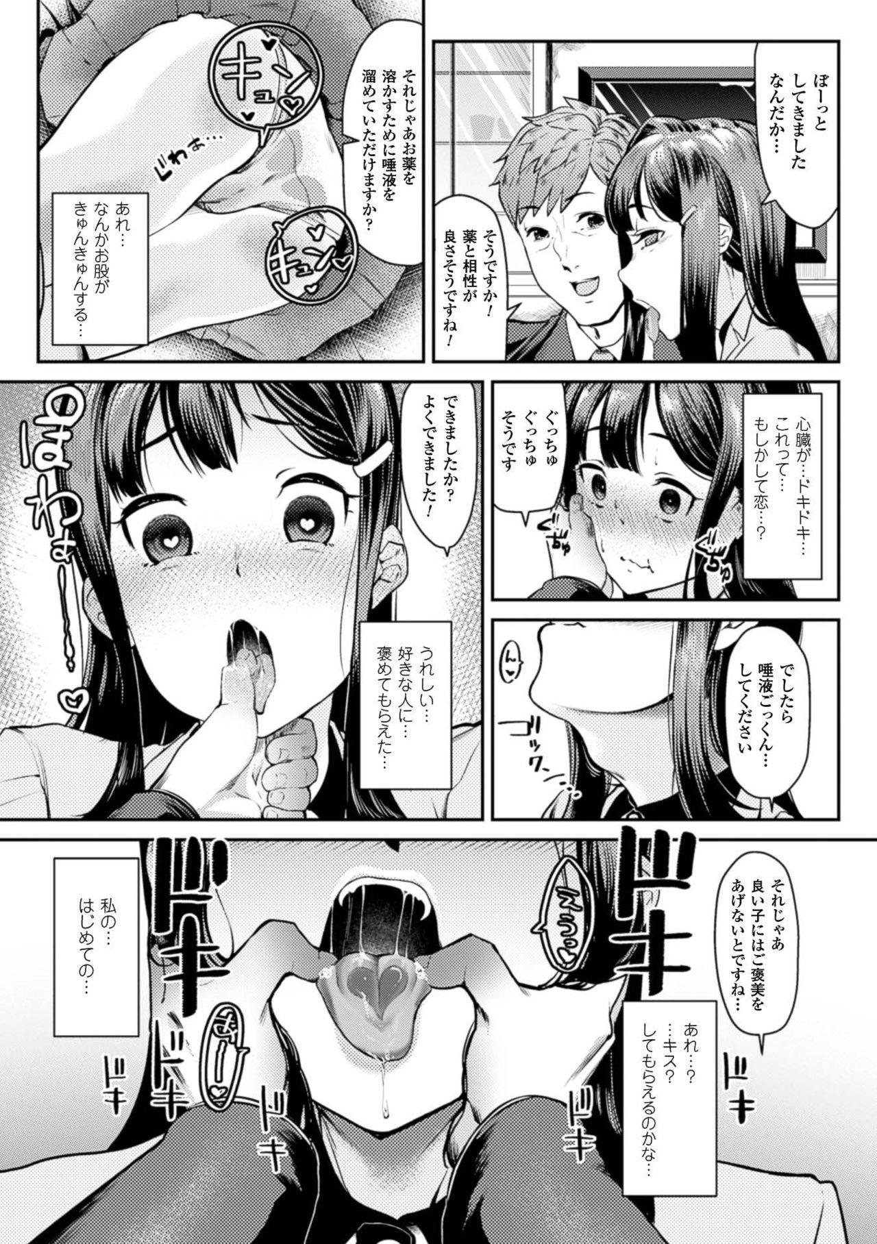 2D Comic Magazine Kuchibenki Heroines Karen na Okuchi wa Nama Onaho Vol. 1 6