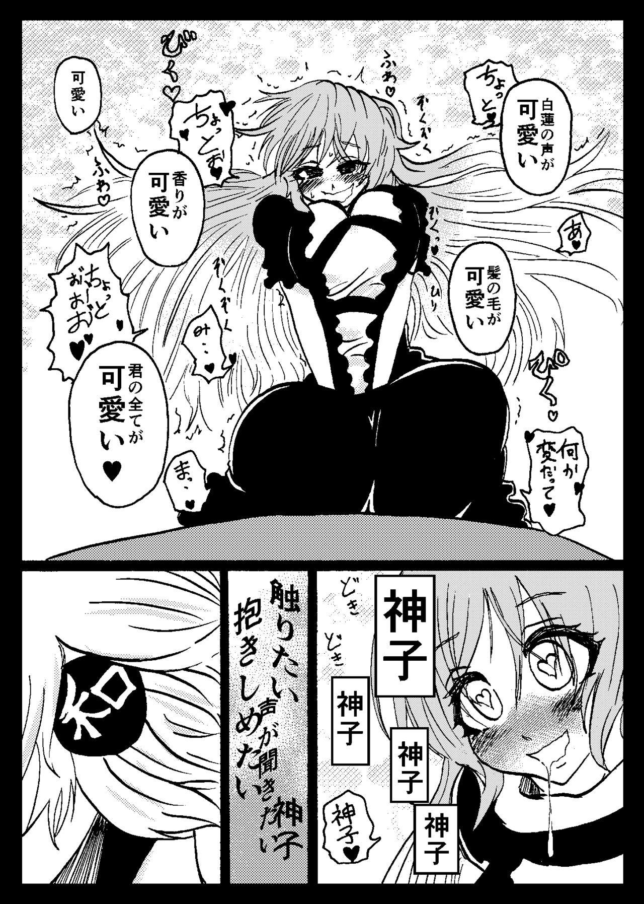 Touhou Real Saimin Goudou 42