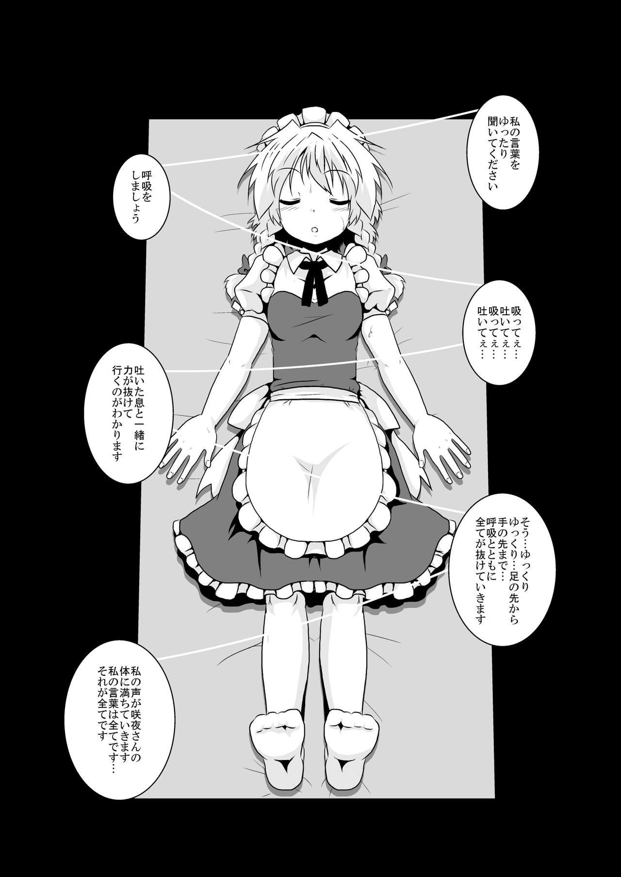 Black Touhou Real Saimin Goudou - Touhou project Abuse - Page 5