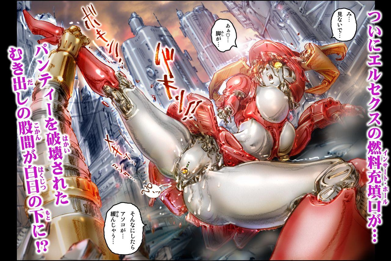 Bitou Megami Elsex 36