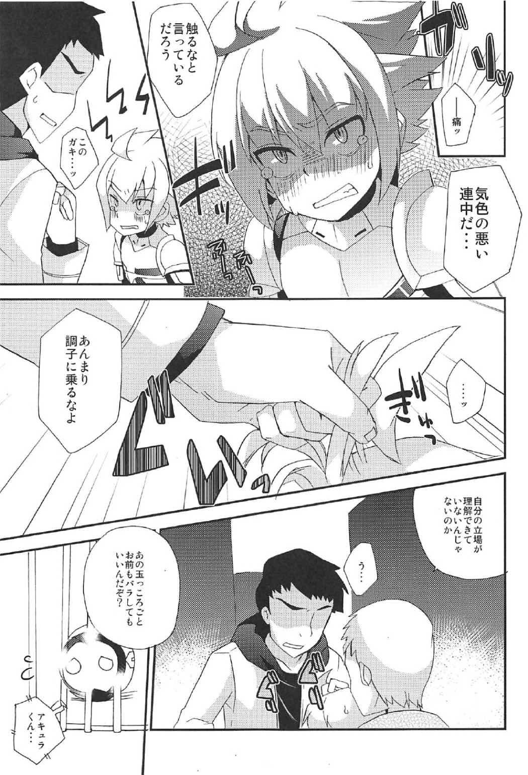 Deepthroat Eden ni Ochiru Adult - Page 10