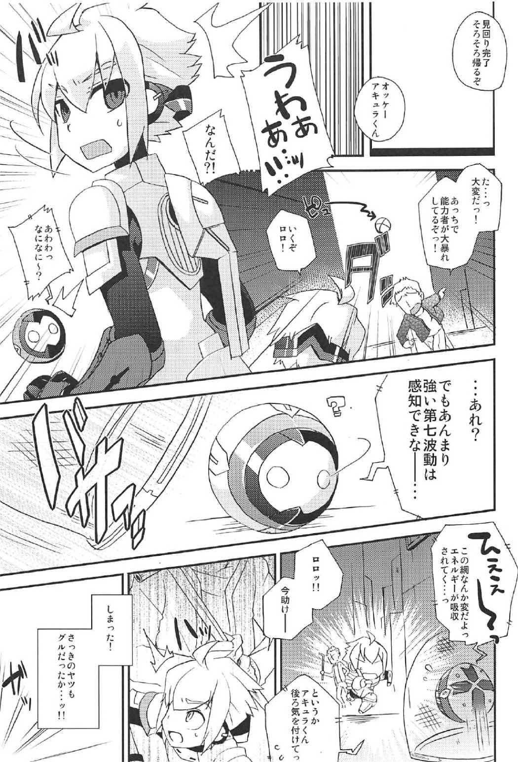 Gonzo Eden ni Ochiru Bunda - Page 4