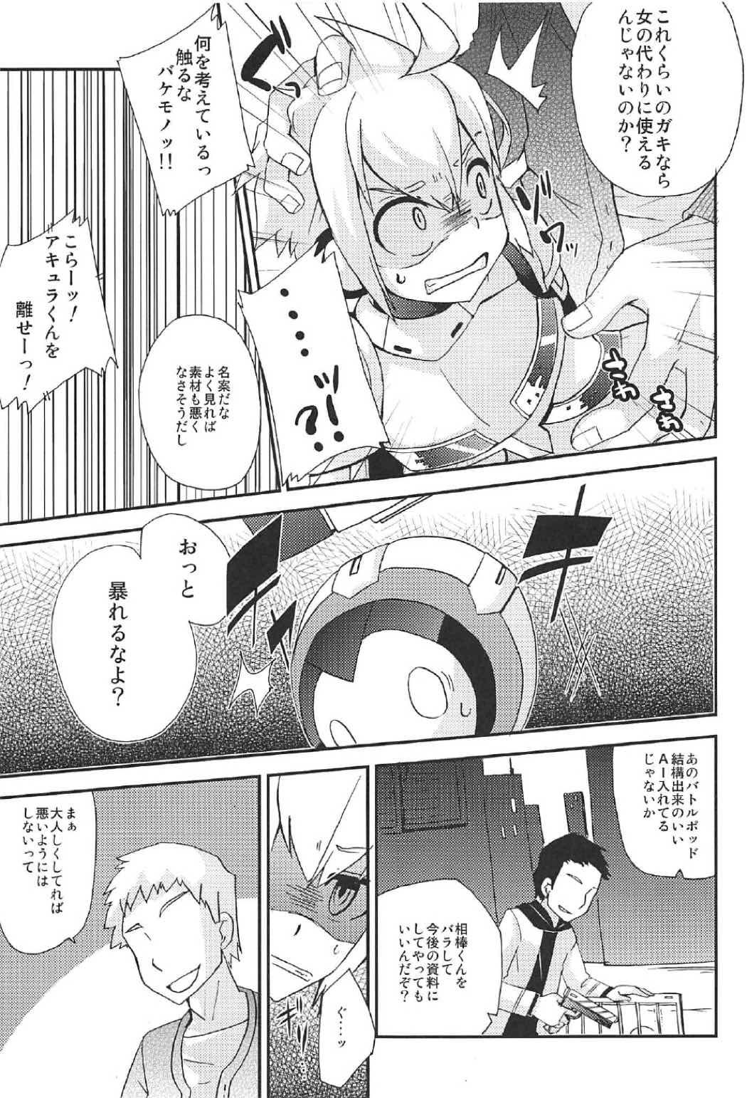 Deepthroat Eden ni Ochiru Adult - Page 6