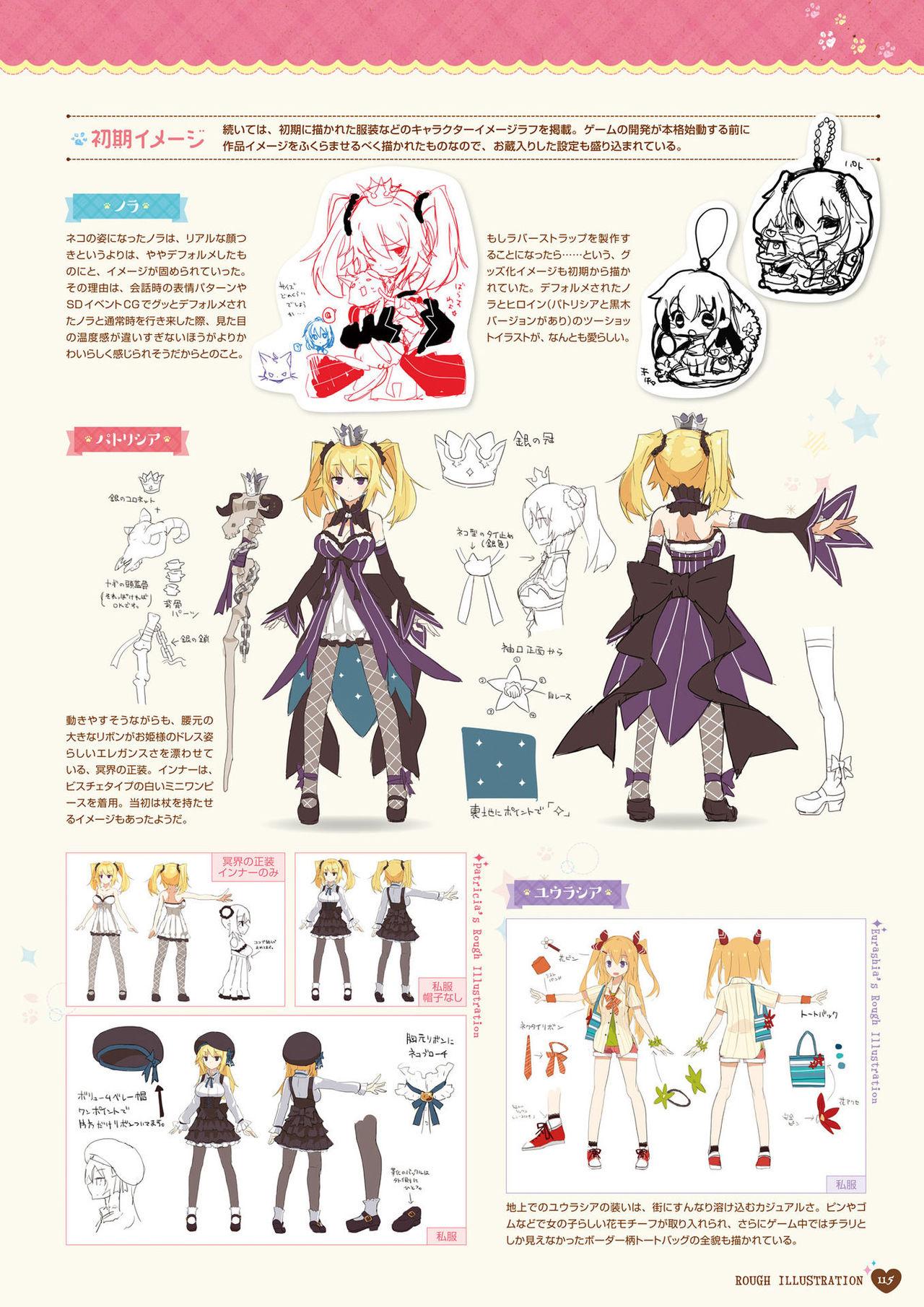 [HARUKAZE] Nora to Oujo to Noraneko Heart -Nora, Princess, and Stray Cat.- Visual Fan Book [Digital] 114