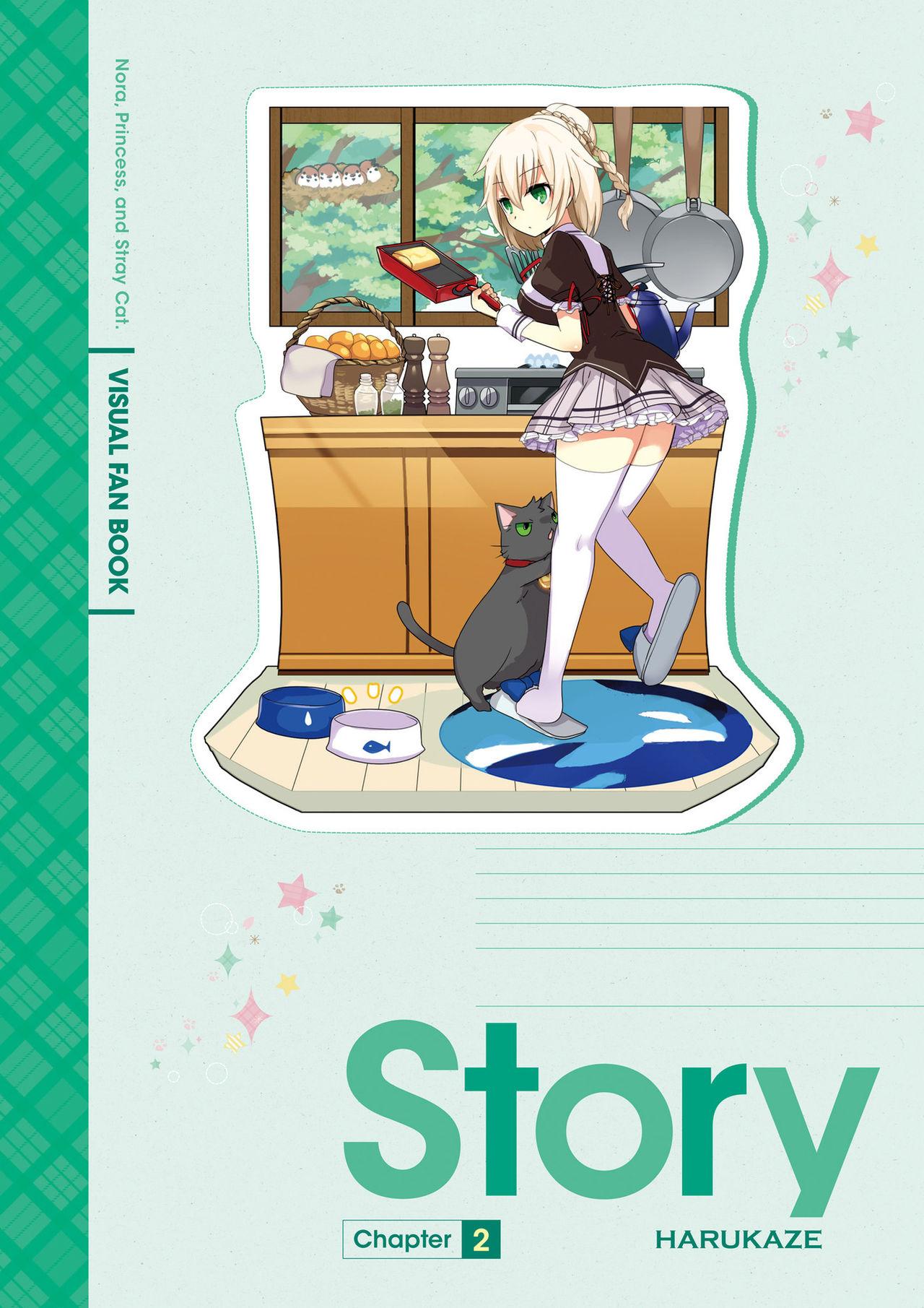 [HARUKAZE] Nora to Oujo to Noraneko Heart -Nora, Princess, and Stray Cat.- Visual Fan Book [Digital] 18