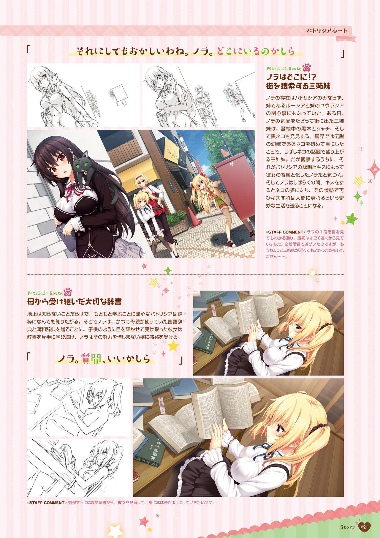 [HARUKAZE] Nora to Oujo to Noraneko Heart -Nora, Princess, and Stray Cat.- Visual Fan Book [Digital] 20
