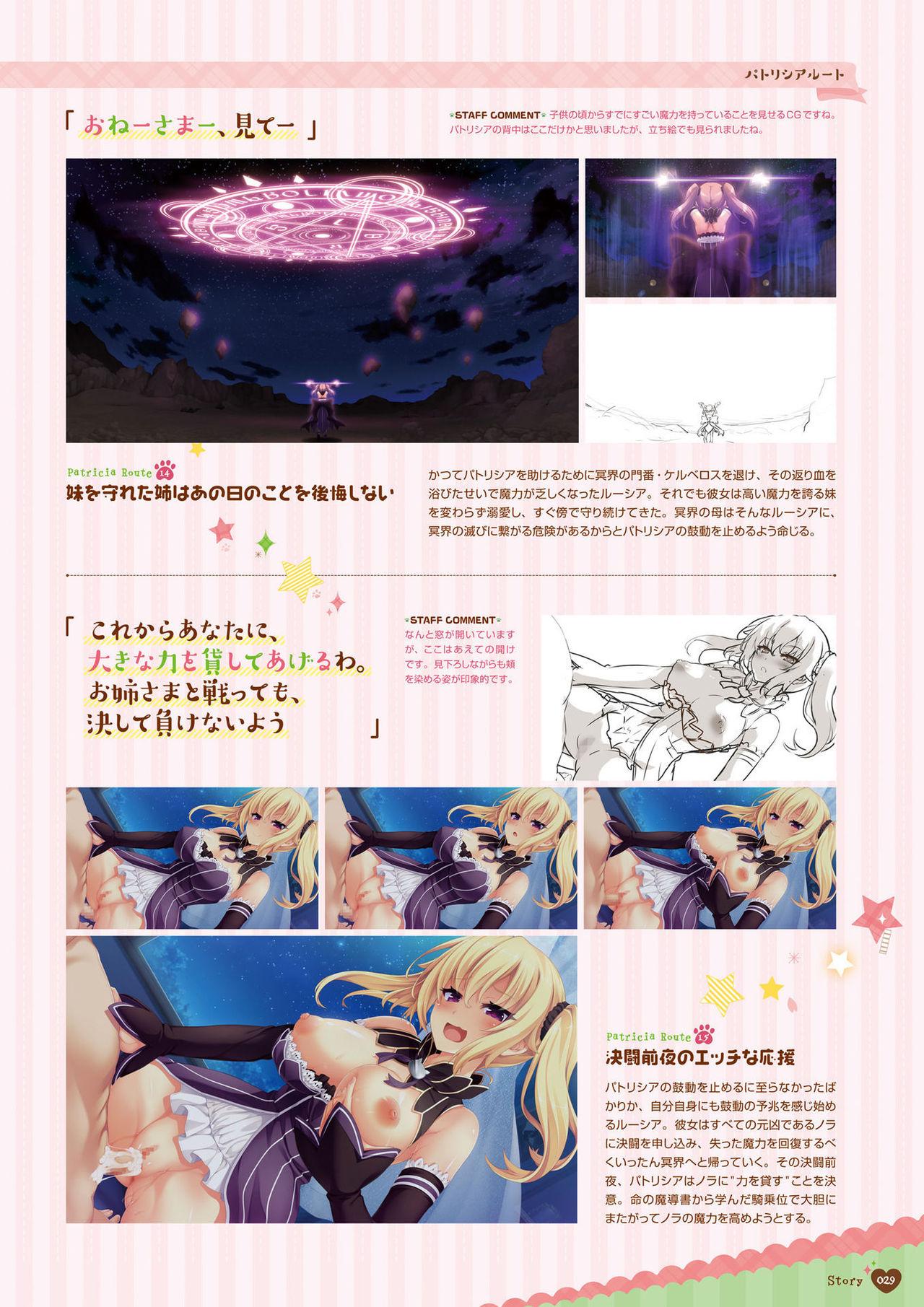 [HARUKAZE] Nora to Oujo to Noraneko Heart -Nora, Princess, and Stray Cat.- Visual Fan Book [Digital] 28