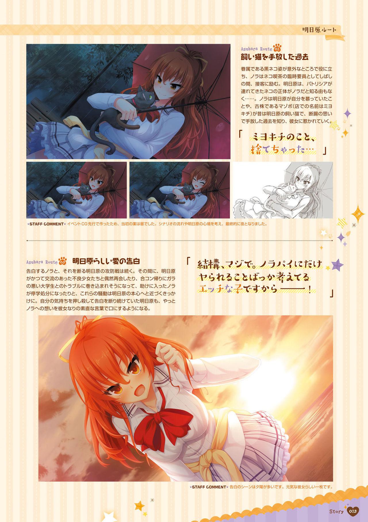 [HARUKAZE] Nora to Oujo to Noraneko Heart -Nora, Princess, and Stray Cat.- Visual Fan Book [Digital] 72