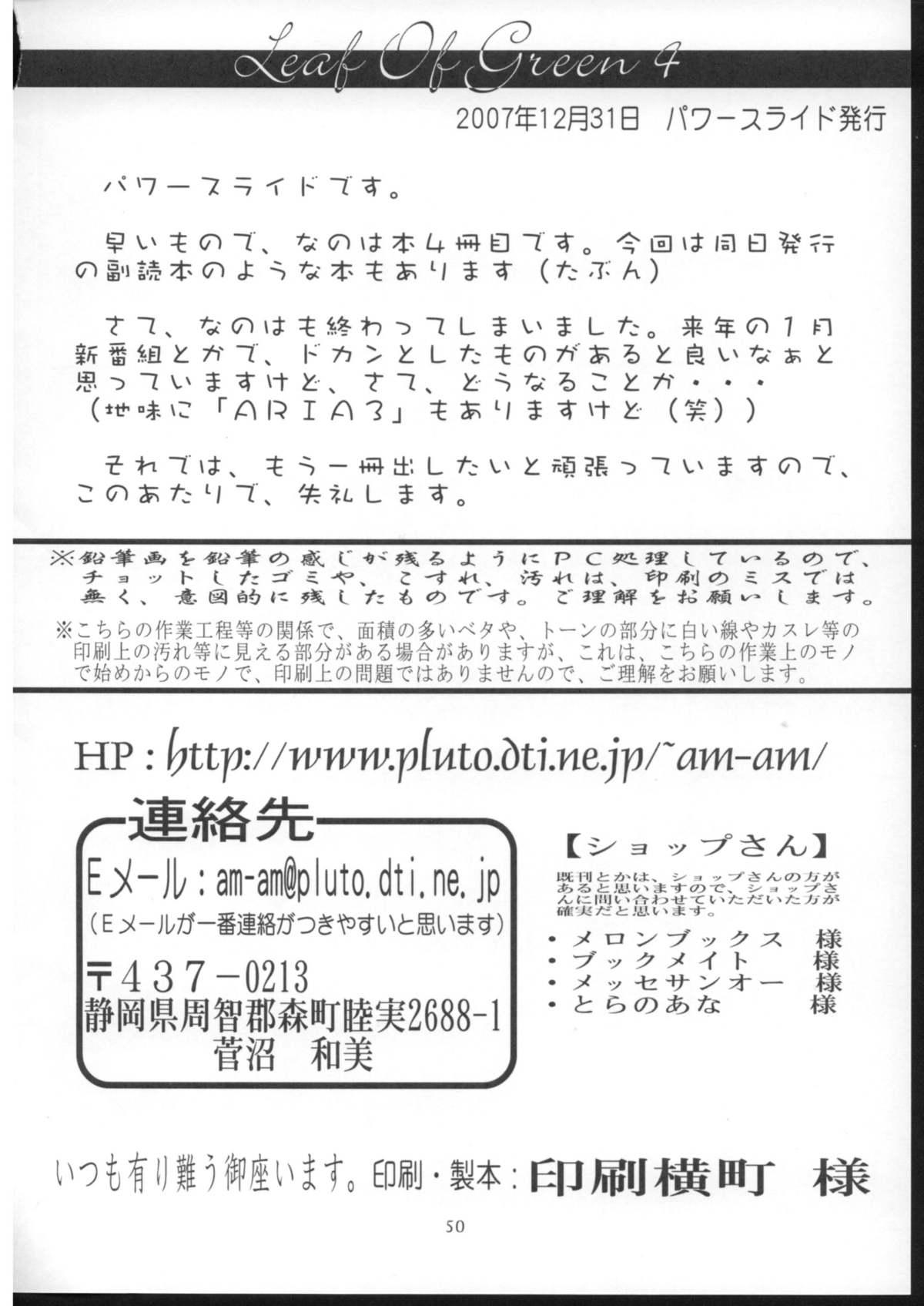 Hotfuck Leaf Of Green 4 - Mahou shoujo lyrical nanoha Highschool - Page 49