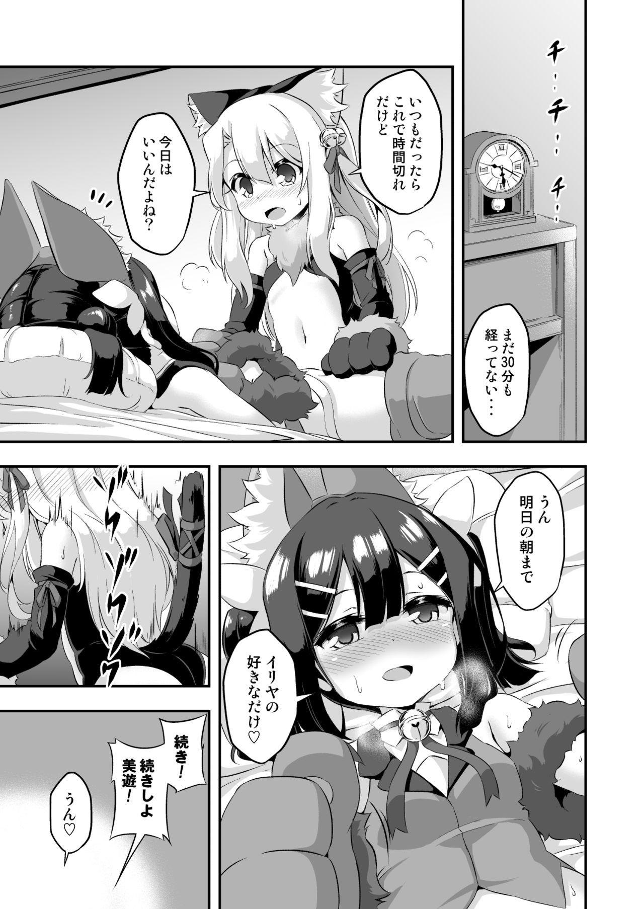 Pounded Loli & Futa Vol. 6 - Fate kaleid liner prisma illya Hot Pussy - Page 10