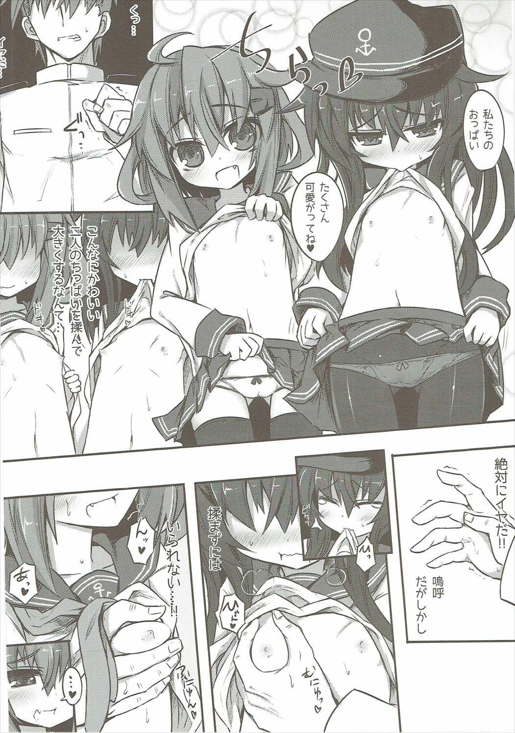 Strap On Akatsuki & Ikazuchi no Dairoku Kuchikumiruku! - Kantai collection Arab - Page 11