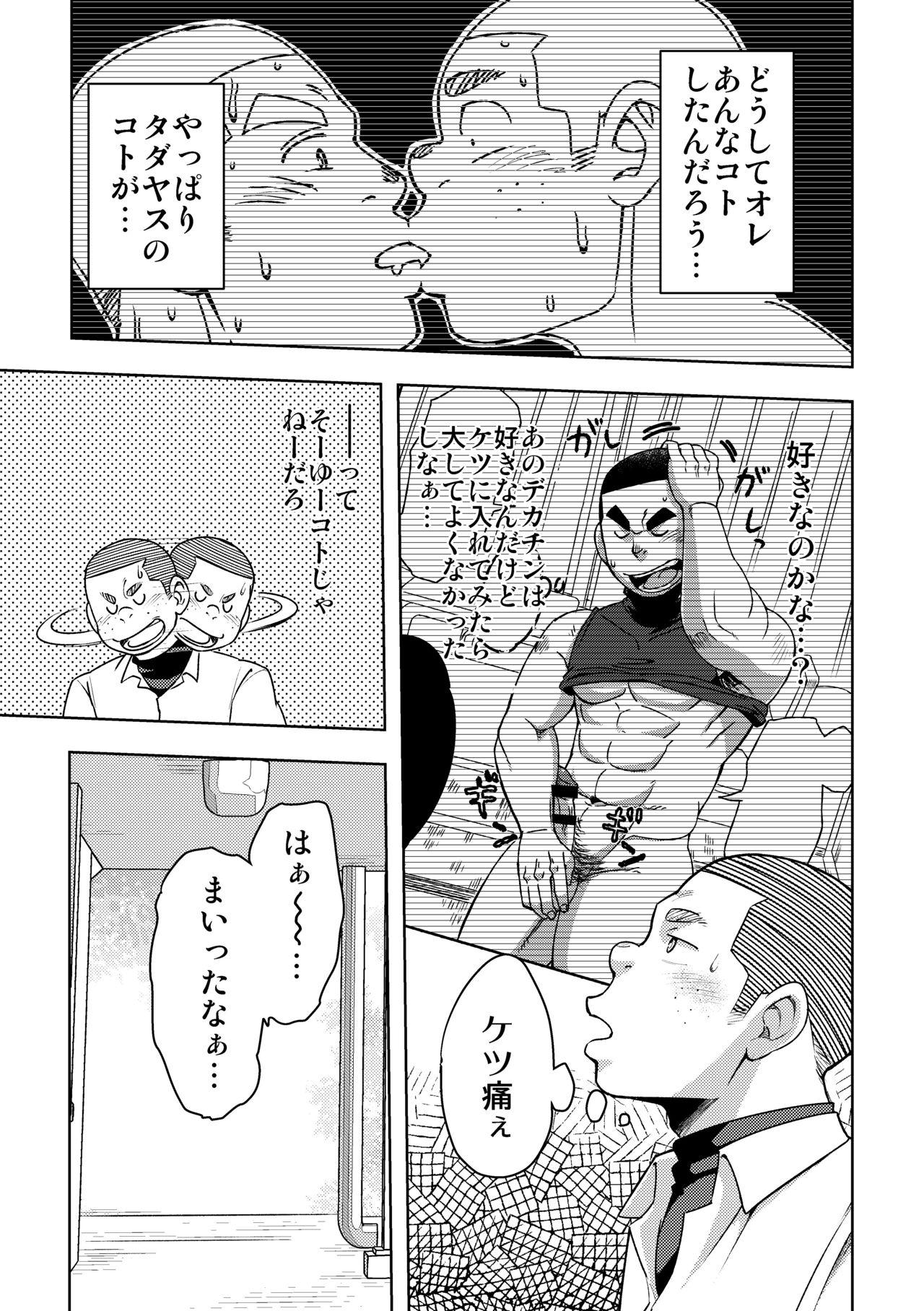 Sixtynine Mouhou Gakuen Yakyuubu 4 Tight Ass - Page 7