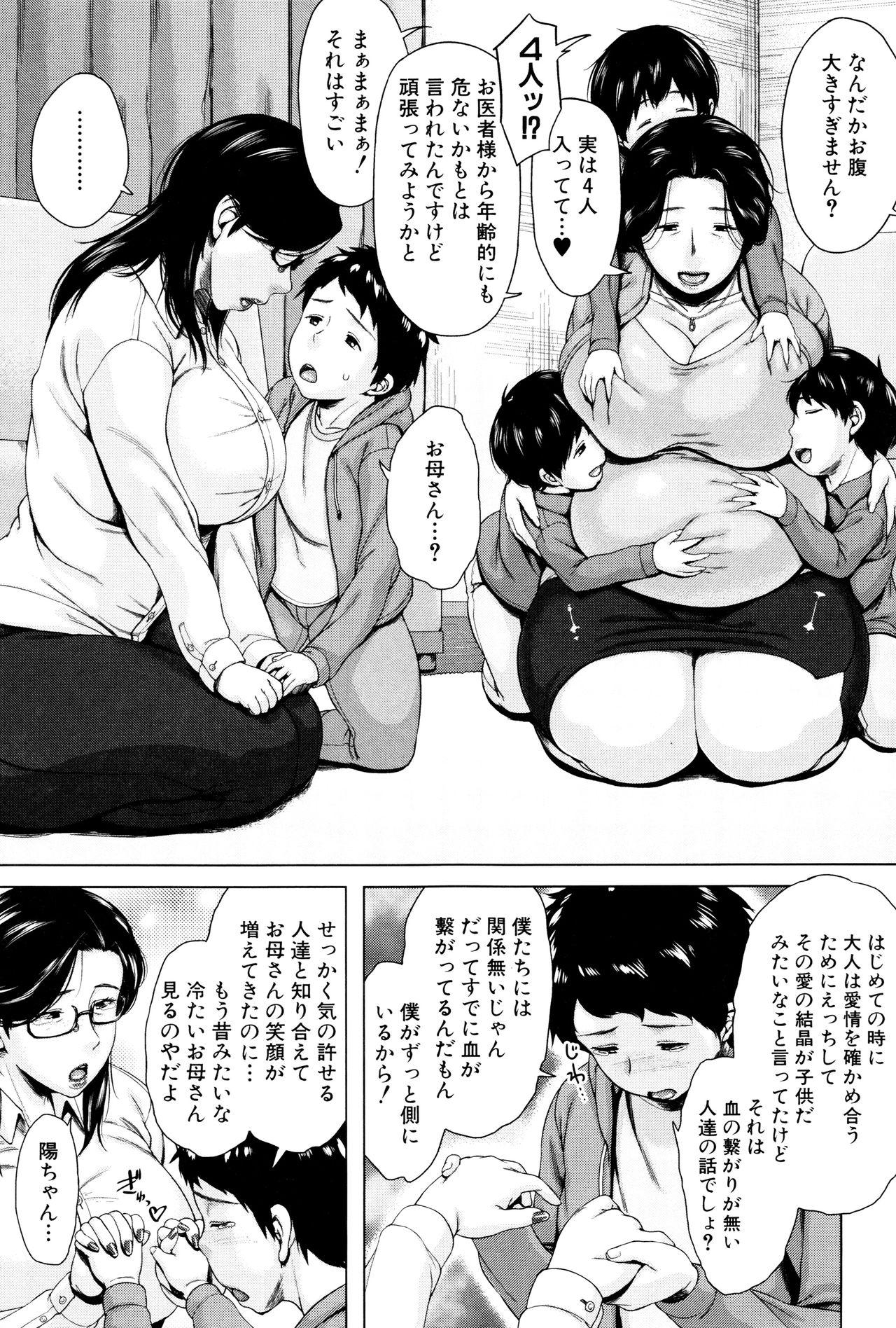 [Jitsuma] Kinyoubi no Haha-tachi e - To Friday's mothers 195