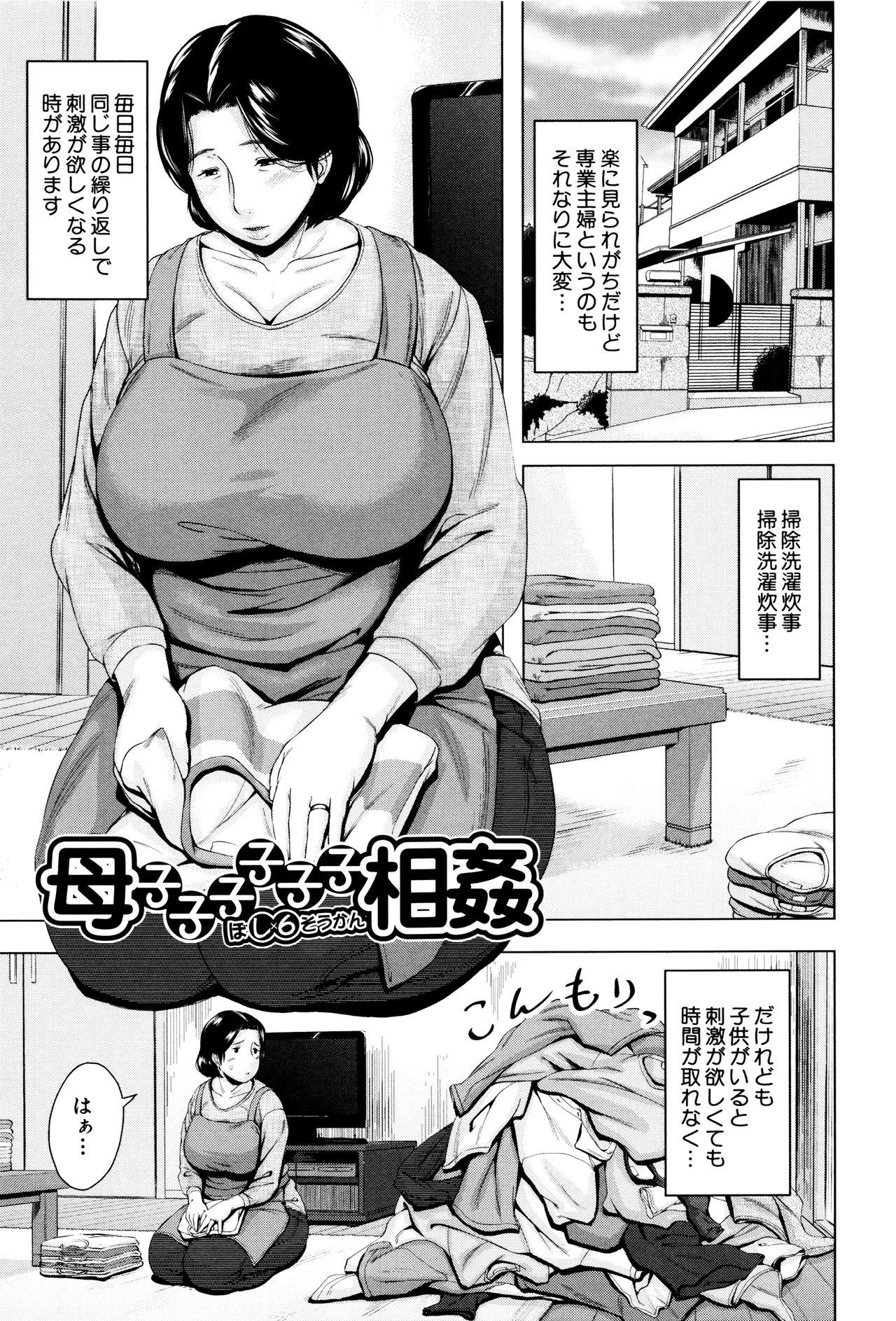 [Jitsuma] Kinyoubi no Haha-tachi e - To Friday's mothers 67