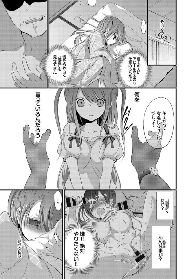 Teenage Girl Porn Yokujou Urahara JK Cuck - Page 5