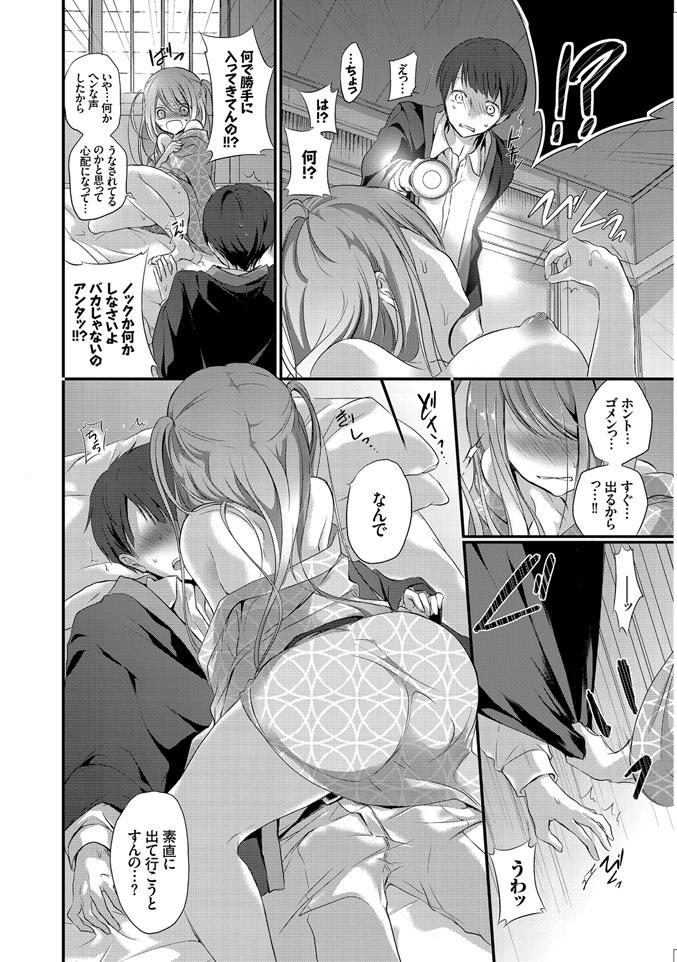Dick Suckers Yokujou Urahara JK Big Dicks - Page 8
