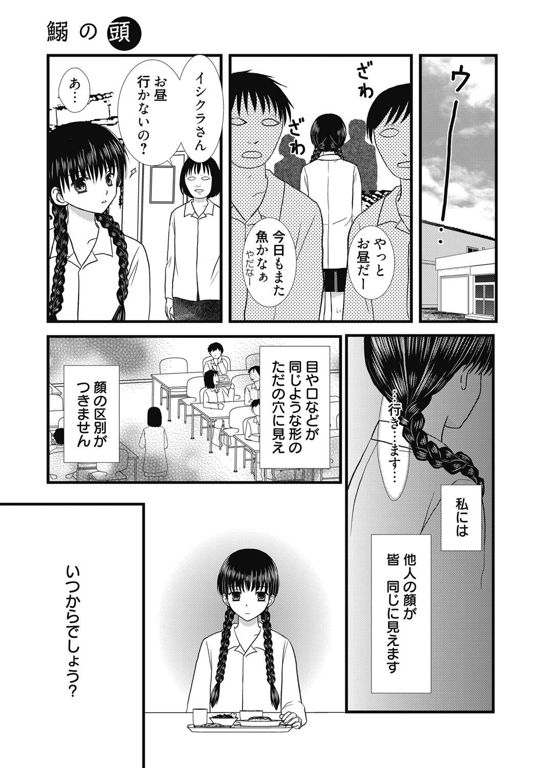 Web Manga Bangaichi Vol.5 108