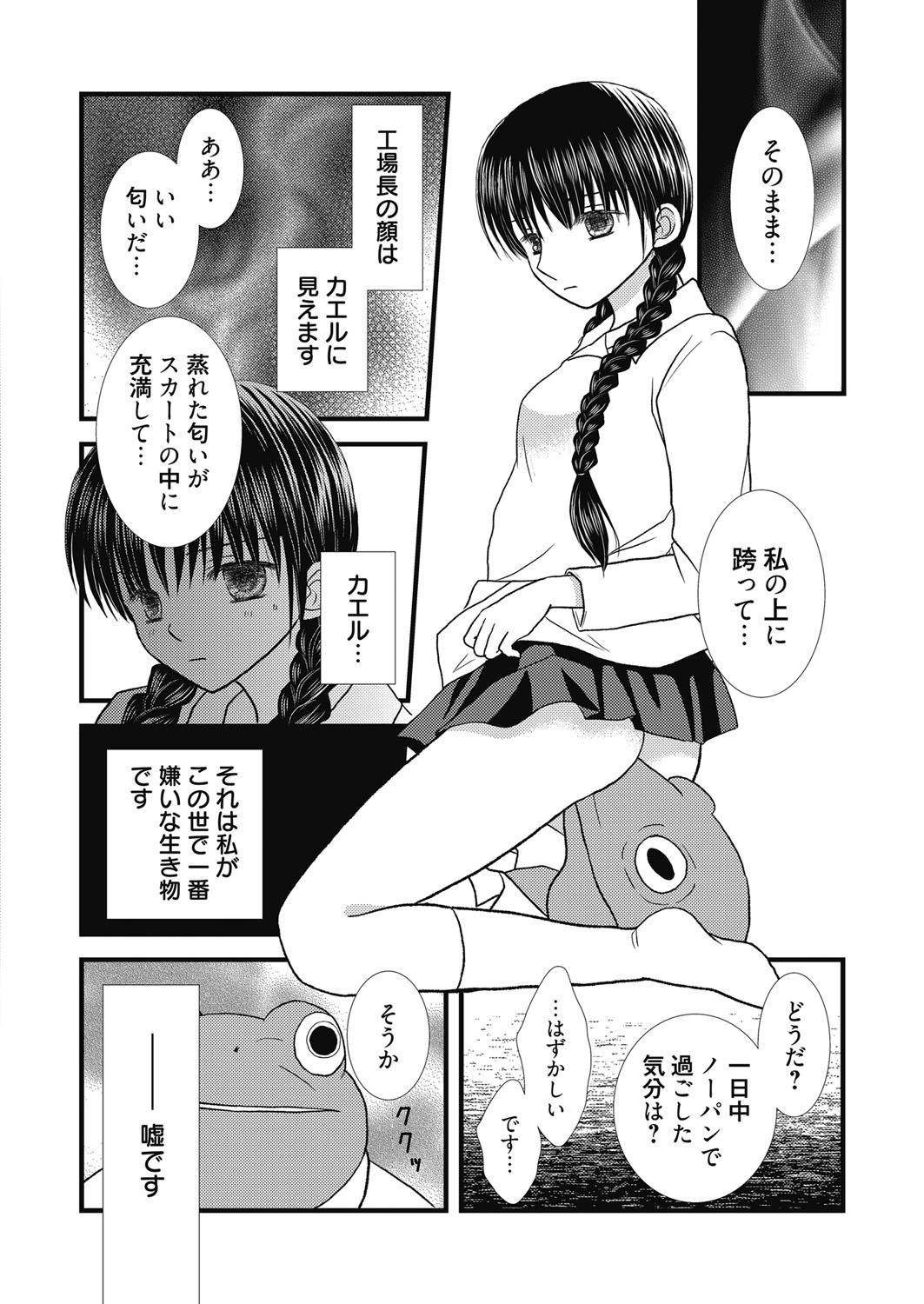 Web Manga Bangaichi Vol.5 115