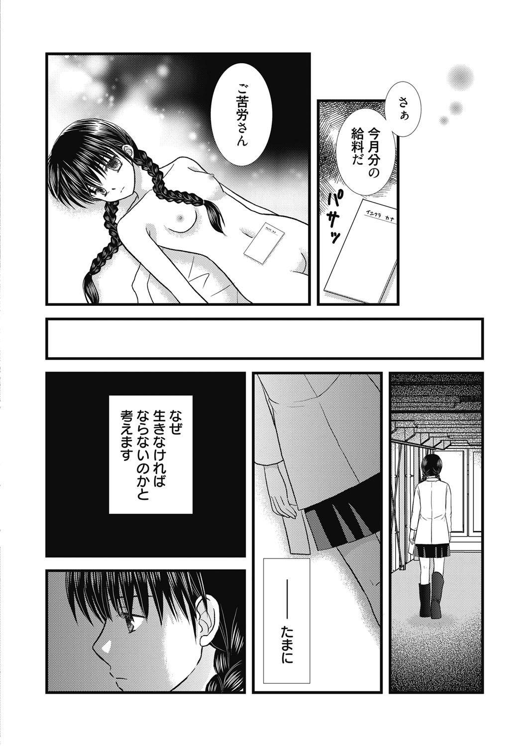 Web Manga Bangaichi Vol.5 117