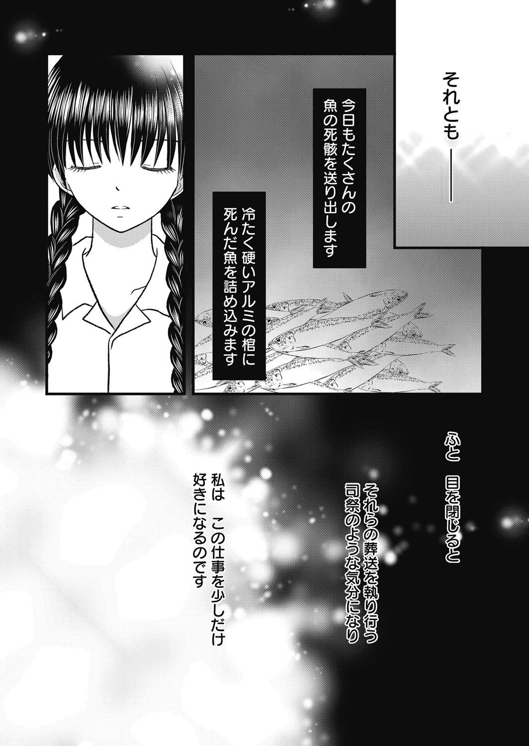 Web Manga Bangaichi Vol.5 124