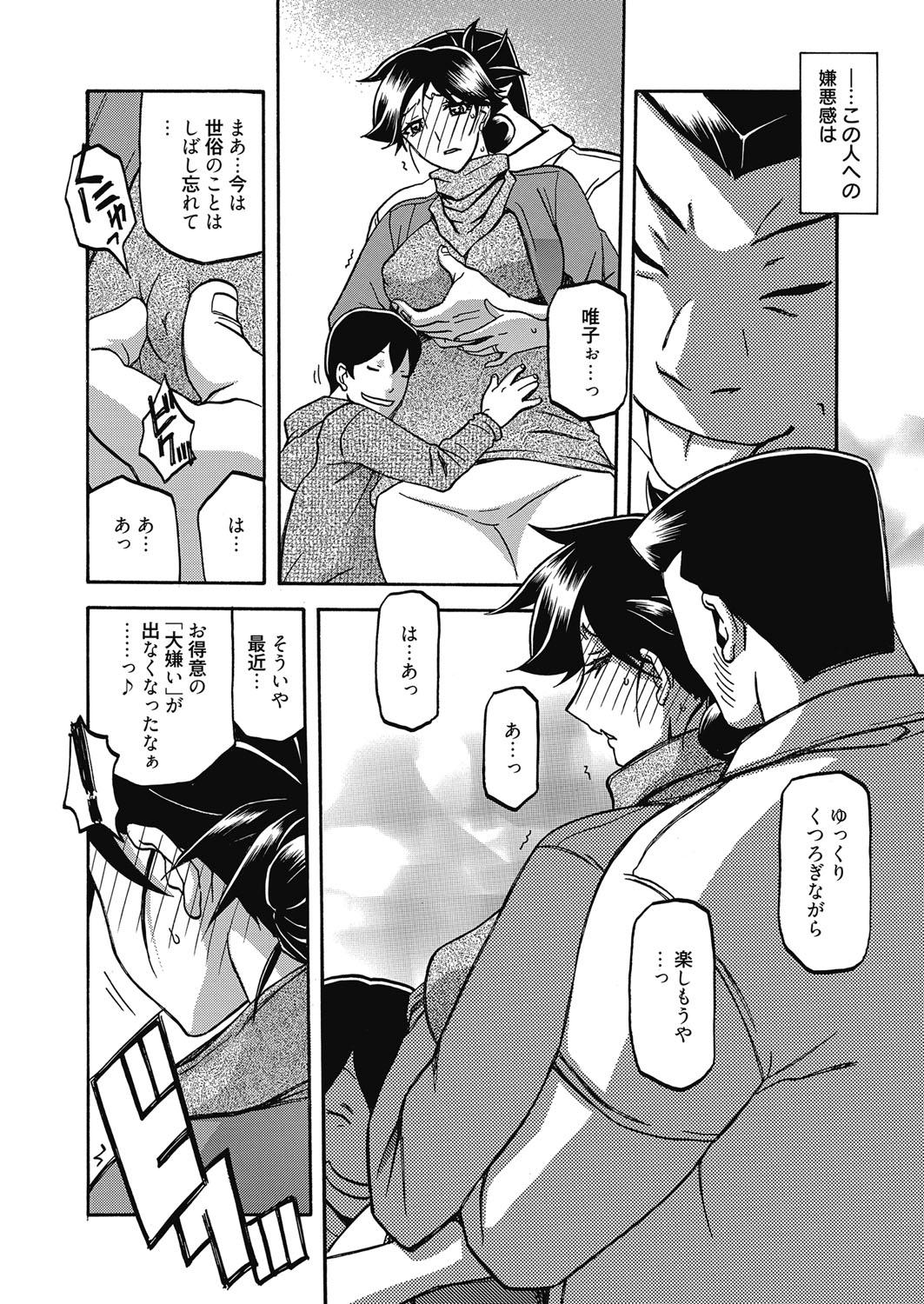 Web Manga Bangaichi Vol.5 26
