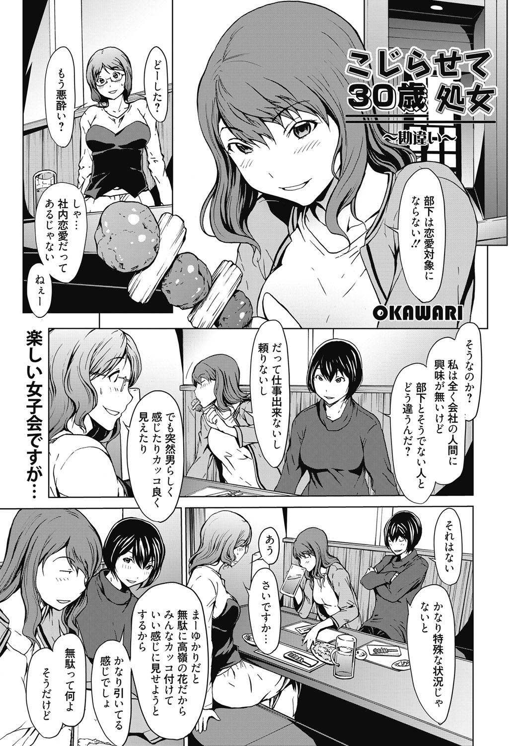 Web Manga Bangaichi Vol.5 2