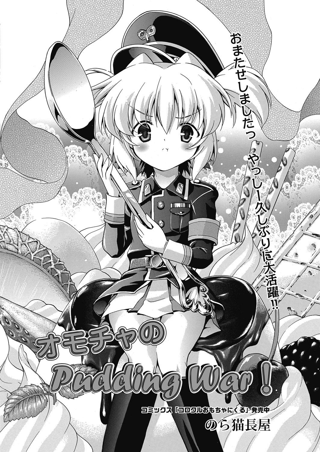 Web Manga Bangaichi Vol.5 43