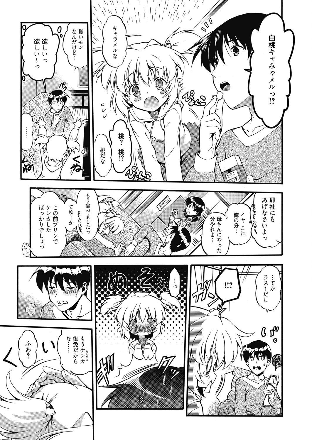 Web Manga Bangaichi Vol.5 64
