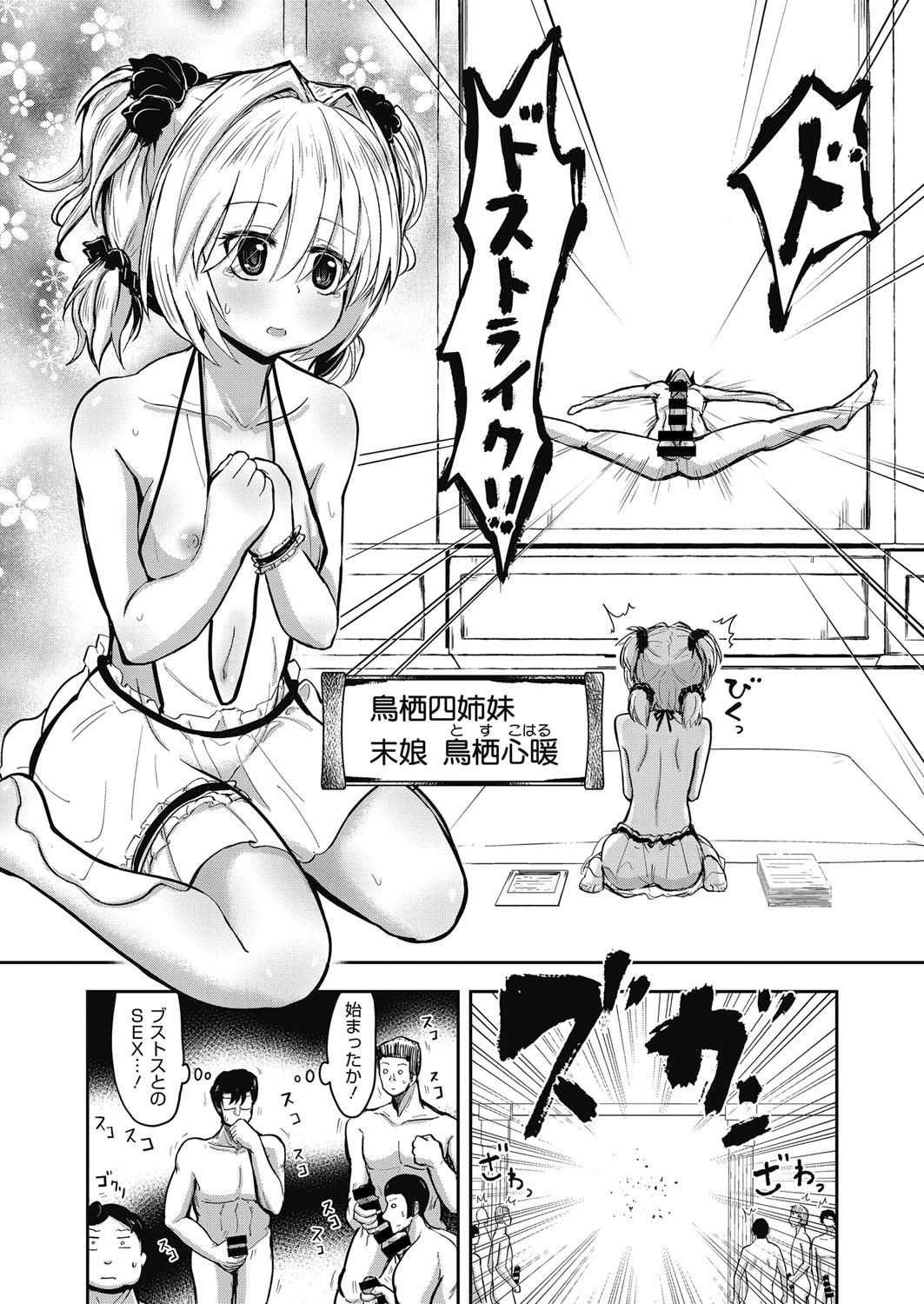 Web Manga Bangaichi Vol.5 70