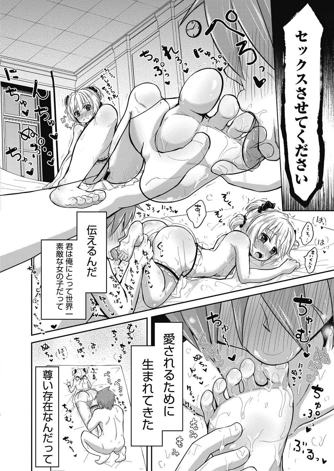 Web Manga Bangaichi Vol.5 75