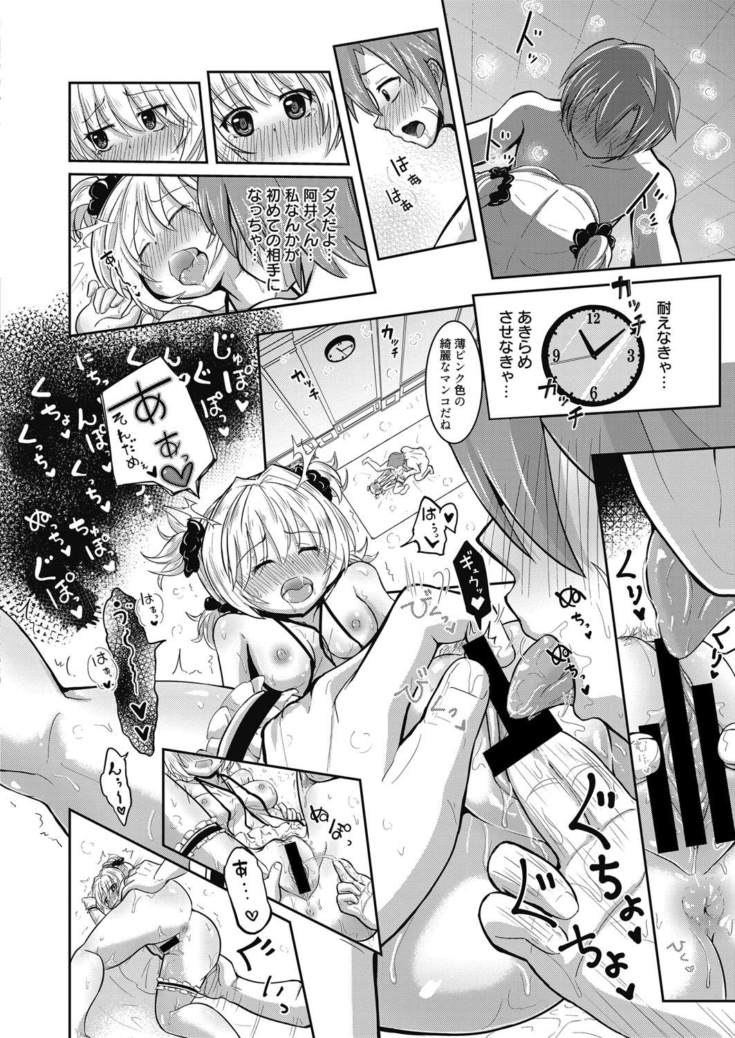 Web Manga Bangaichi Vol.5 77