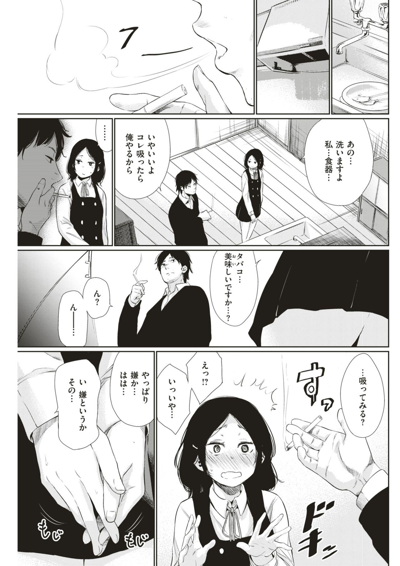 COMIC Kairakuten 2017-04 207