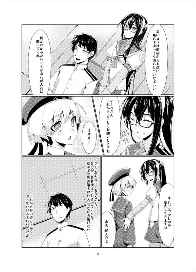 Spa Lebe to Daily Ninmu - Kantai collection Unshaved - Page 4