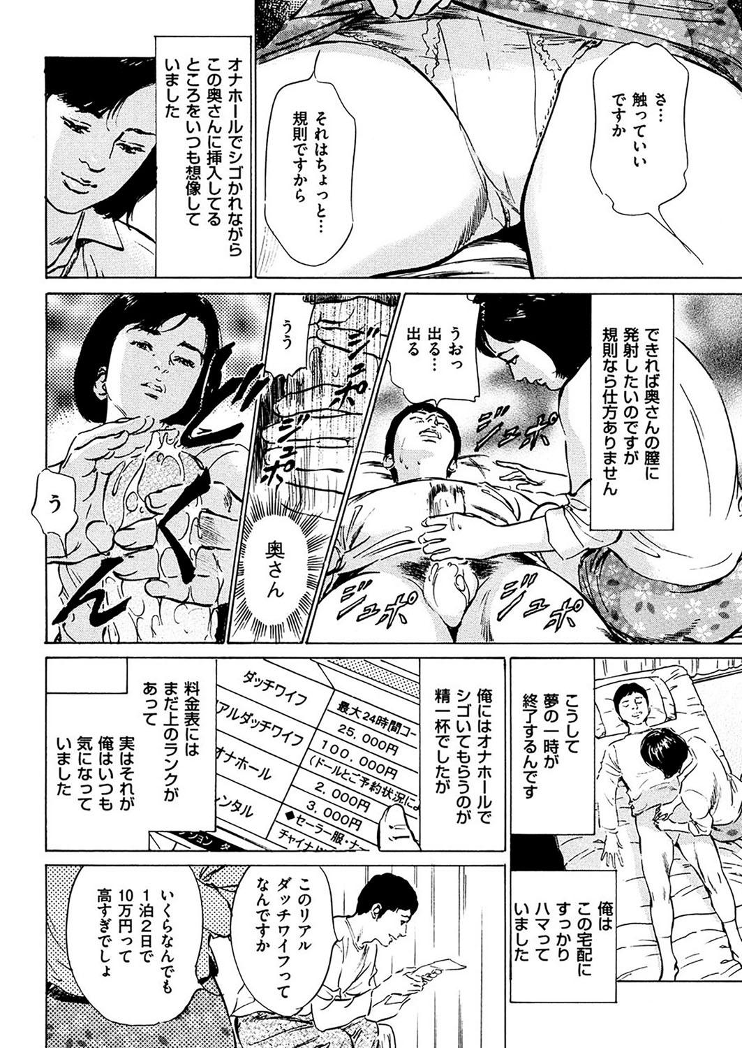 comic KURiBERON DUMA 2017-03 Vol. 01 169