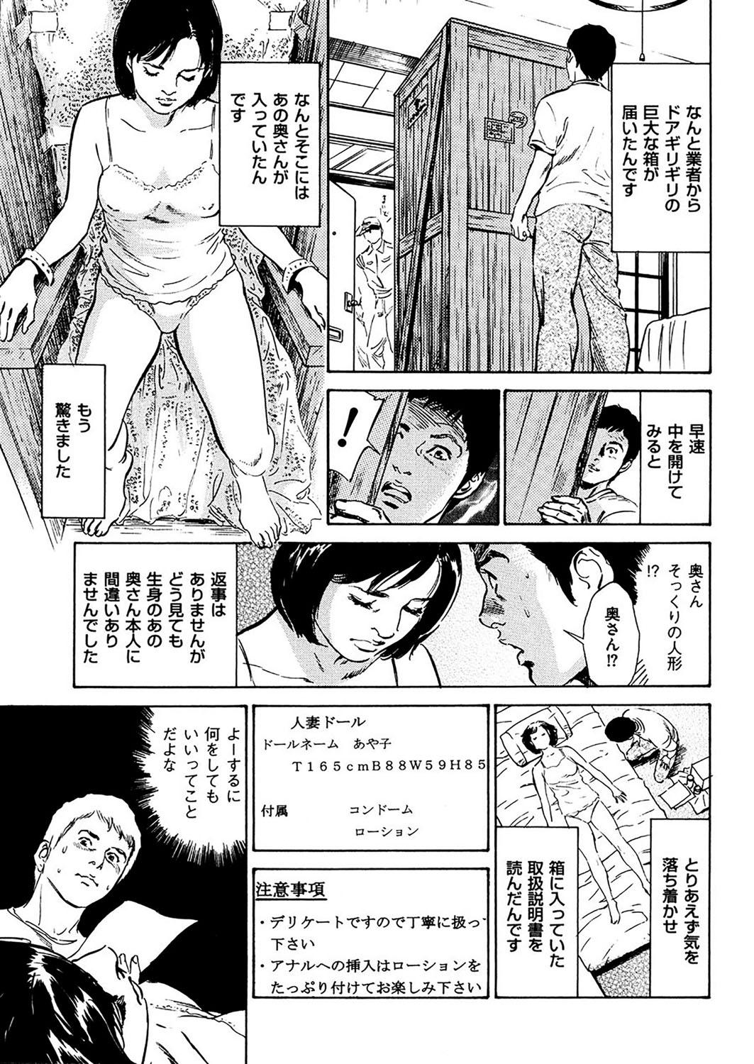 comic KURiBERON DUMA 2017-03 Vol. 01 172