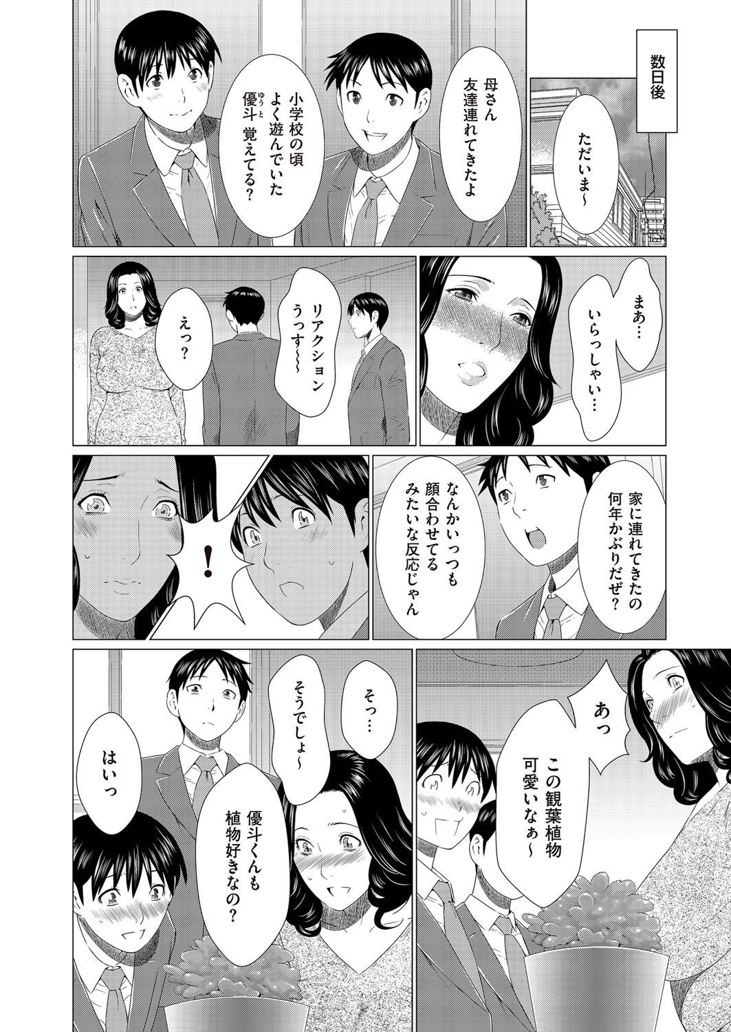 Peludo comic KURiBERON DUMA 2017-03 Vol. 01 Masturbating - Page 8