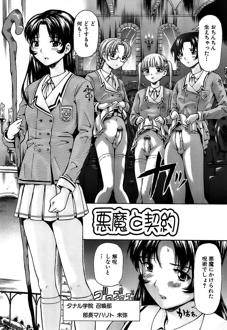 Shishunki no Himegoto - Thing of the Secret which is Made Adolescence 147