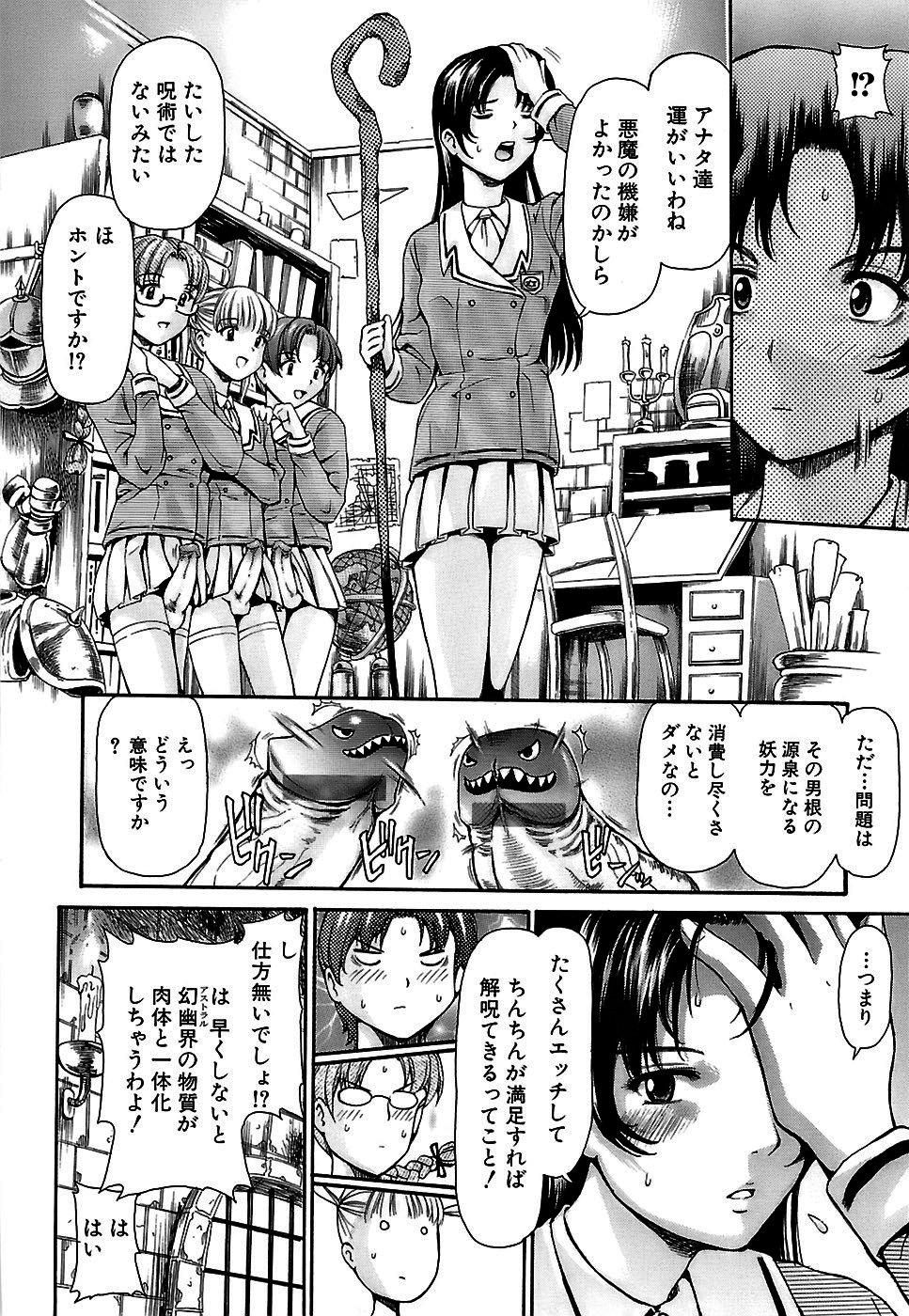 Shishunki no Himegoto - Thing of the Secret which is Made Adolescence 149