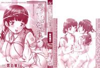 Shishunki no Himegoto - Thing of the Secret which is Made Adolescence 1