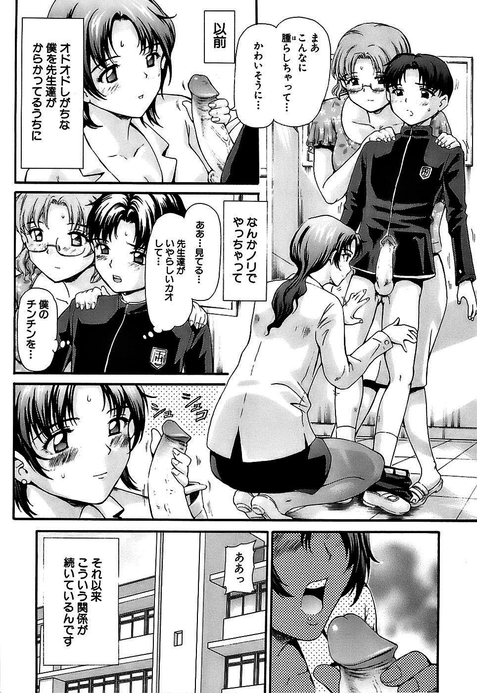 Shishunki no Himegoto - Thing of the Secret which is Made Adolescence 5