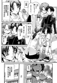 Shishunki no Himegoto - Thing of the Secret which is Made Adolescence 6