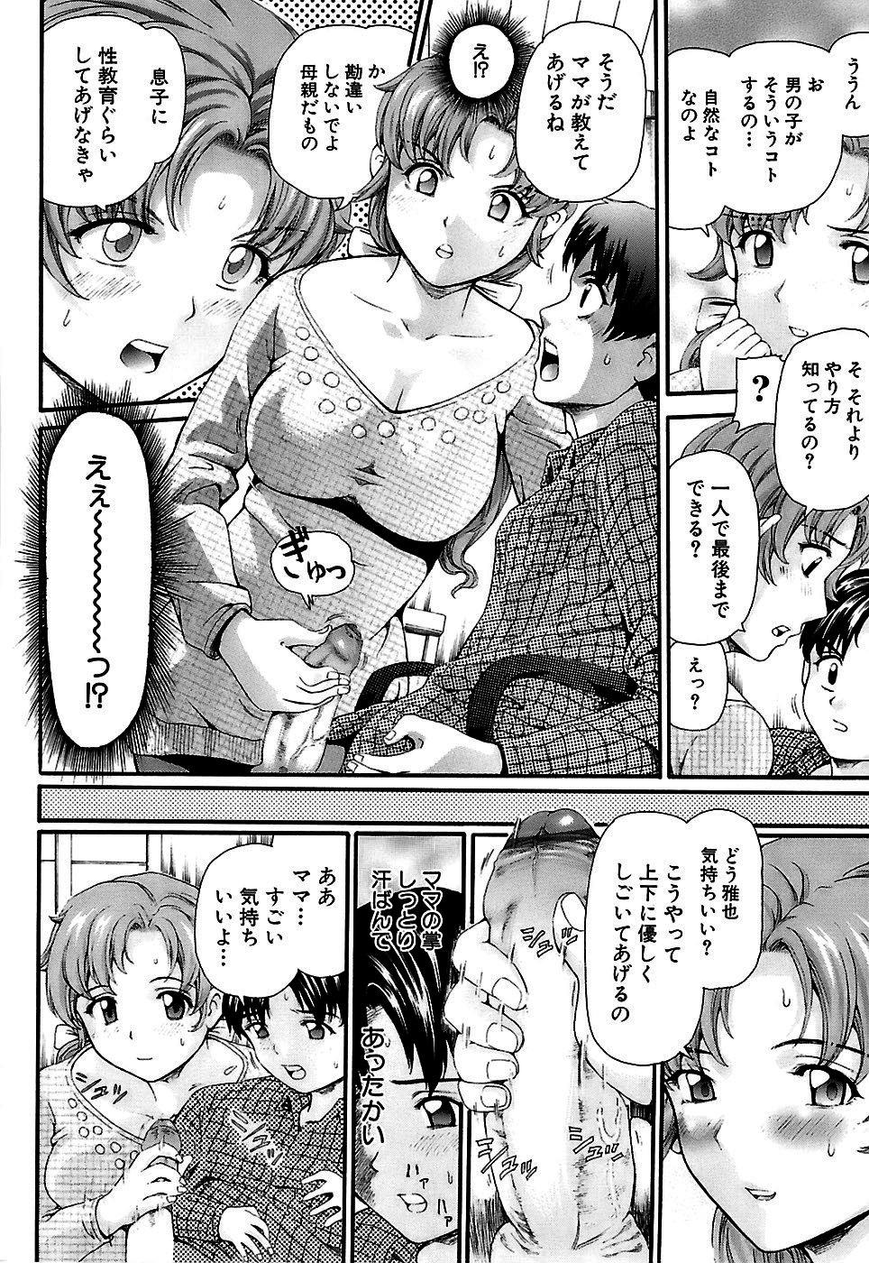 Shishunki no Himegoto - Thing of the Secret which is Made Adolescence 87