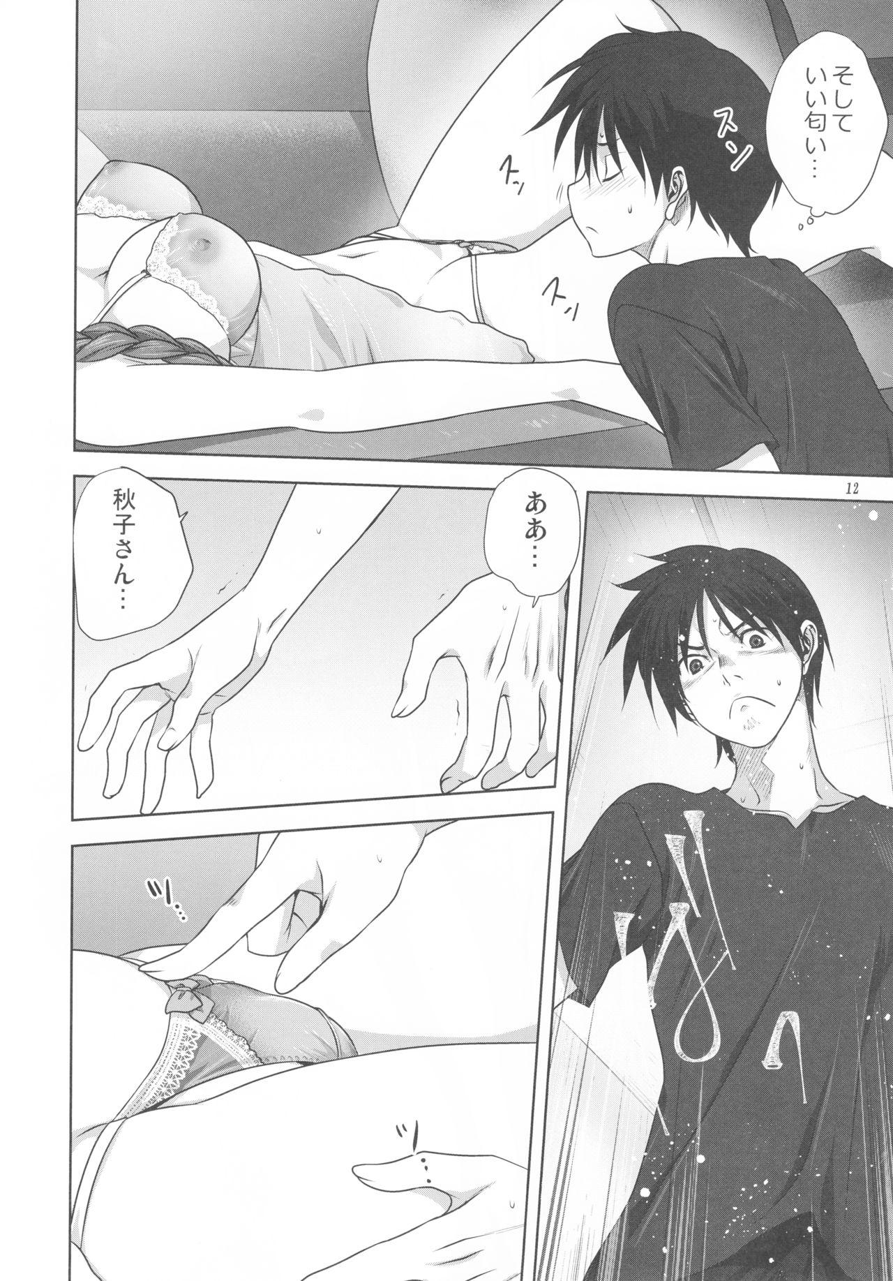 Teen Akiko-san to Issho 19 - Kanon Gay Toys - Page 11