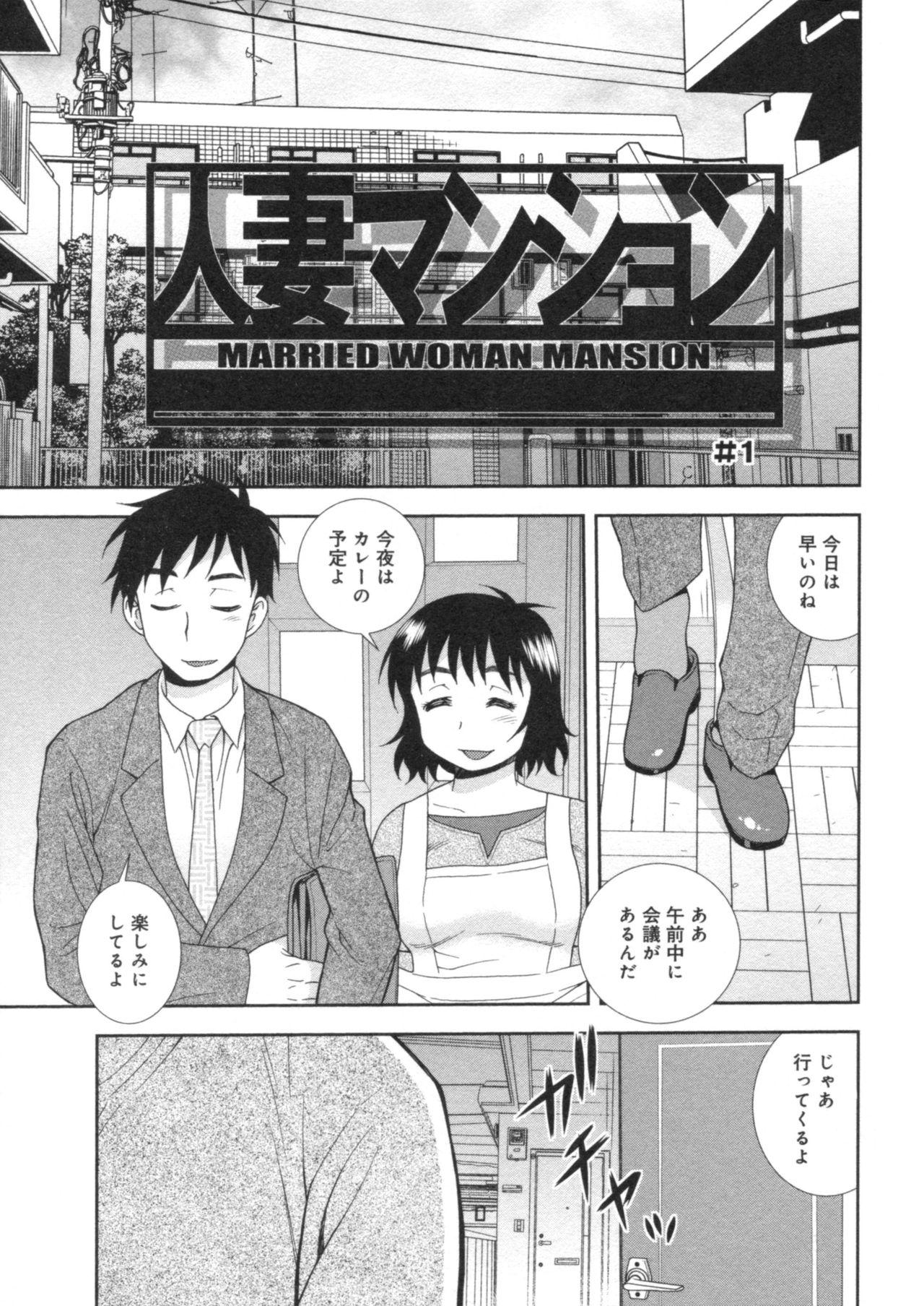 She Hitozuma Mansion Furin Rankou Stockings - Page 3