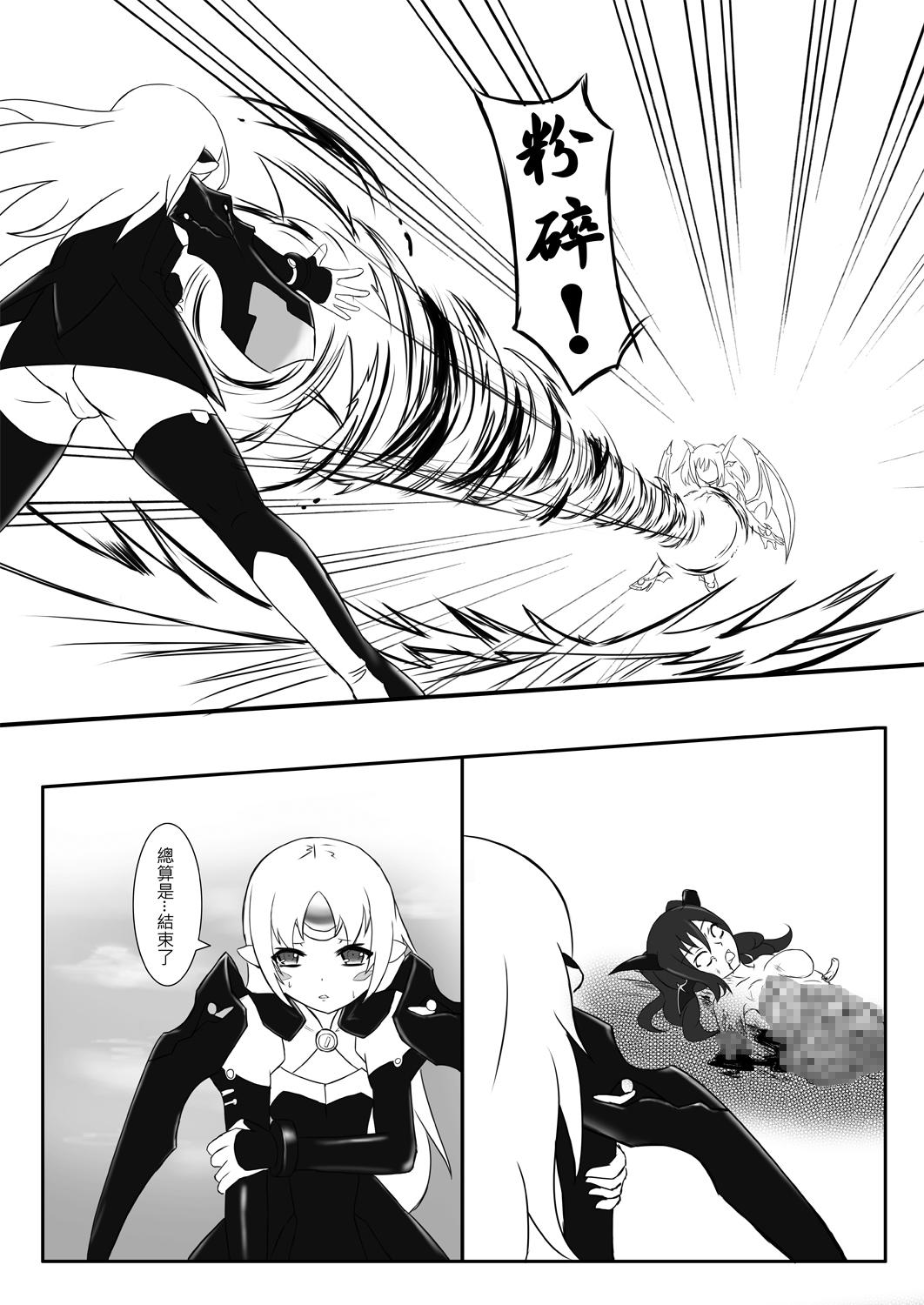 Tight Pussy Porn Corrut Nasod - Elsword Lolicon - Page 6
