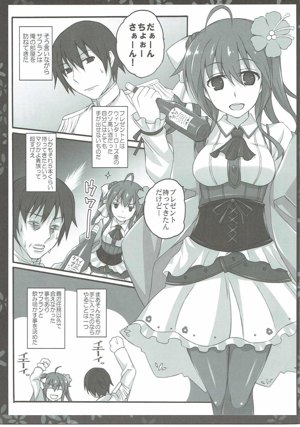 Gay Anal Drinking High - Flower knight girl Punish - Page 4