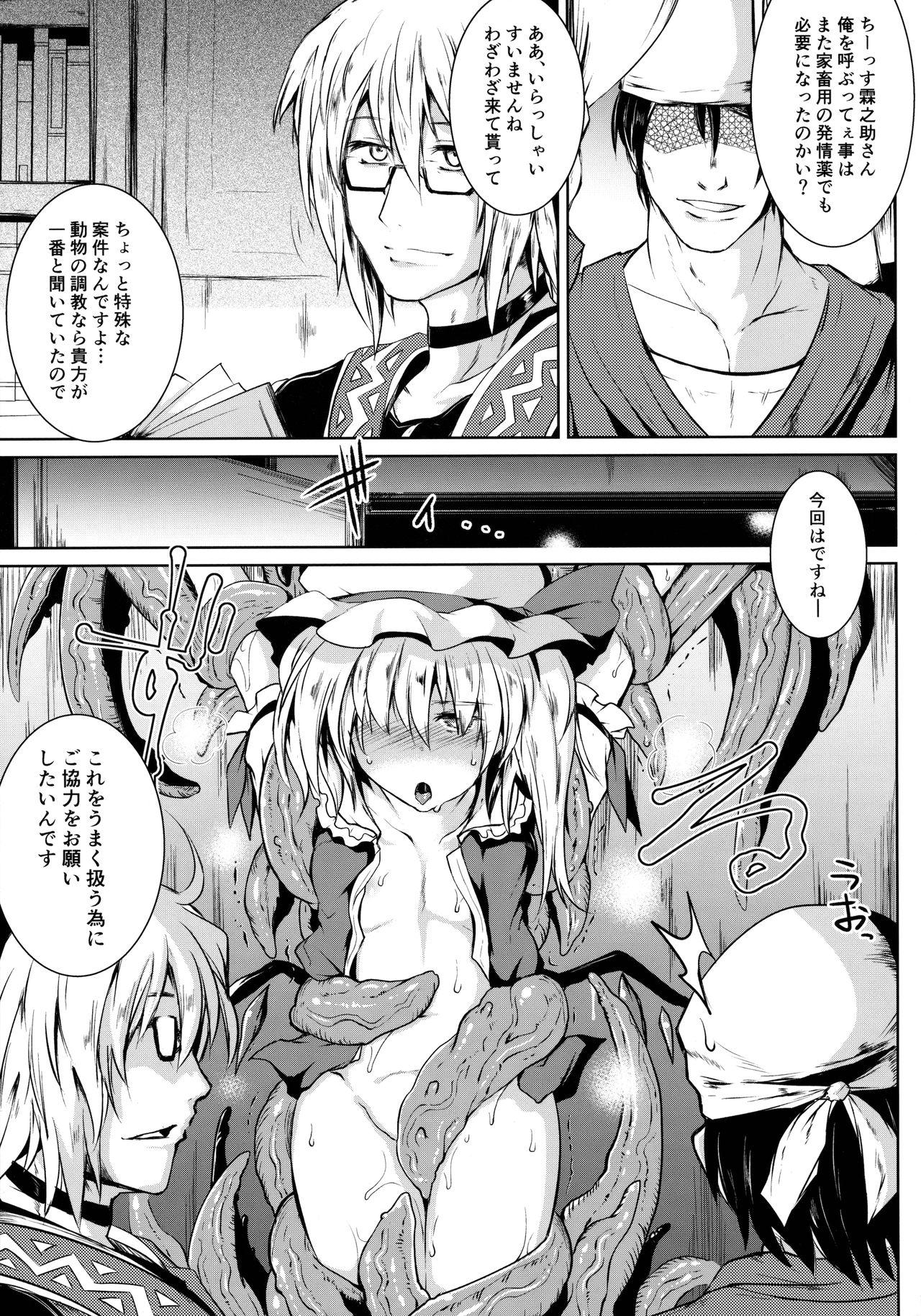 Creamy (C91) [MegaSoundOrchestra (Sanwaribiki)] Gensou Enkou -Flandre- Shoku (Touhou Project) - Touhou project Hot Girls Fucking - Page 4