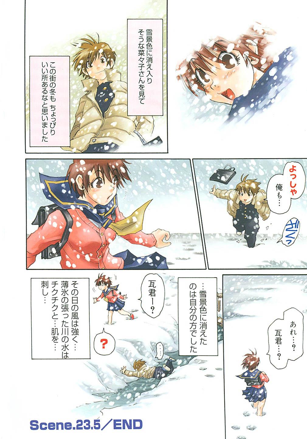 Alt Nanako-san Teki na Nichijou II Footfetish - Page 11