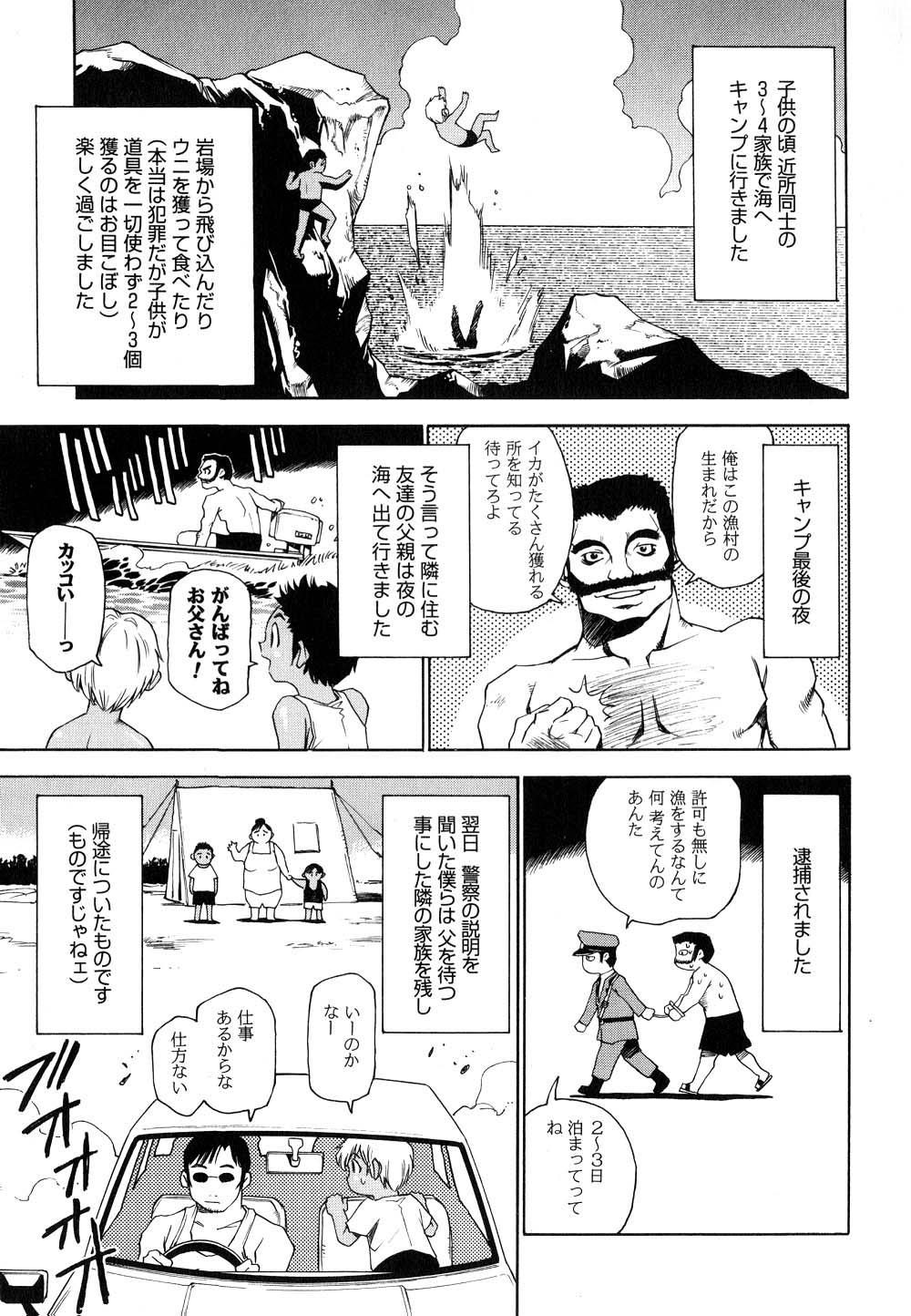 Desperate Nanako-san Teki na Nichijou II Ballbusting - Page 12